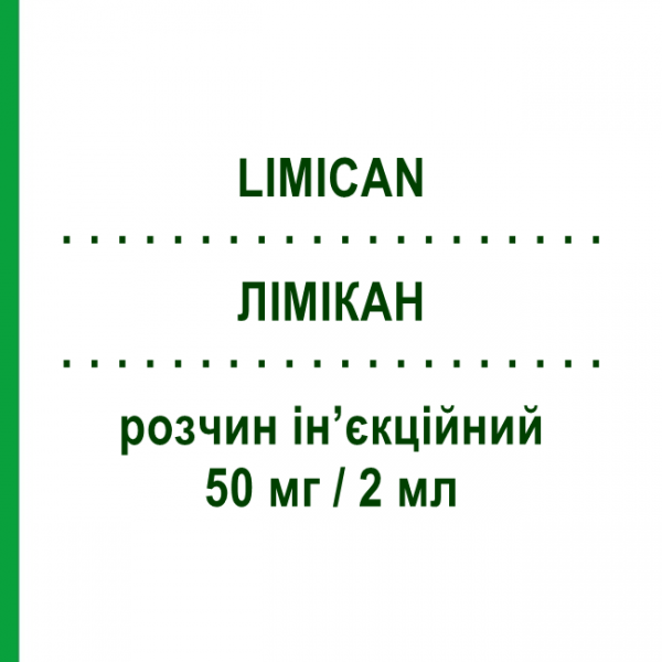ЛИМИКАН (LIMICAN) 50 мг/2 мл раствор инъекционный 4 шт 2 мл - Ализаприд ACARPIA FARMACEUTICI