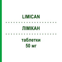 ЛІМІКАН (LIMICAN) 50 мг таблетки 20 шт - Алізаприд ACARPIA FARMACEUTICI
