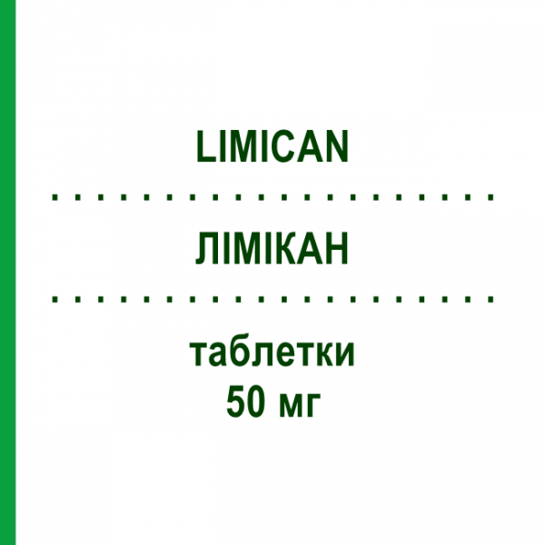 ЛИМИКАН (LIMICAN) 50 мг таблетки 20 шт - Ализаприд ACARPIA FARMACEUTICI
