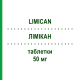 ЛИМИКАН (LIMICAN) 50 мг таблетки 20 шт - Ализаприд ACARPIA FARMACEUTICI
