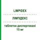 ЛИМПИДЕКС (LIMPIDEX) 15 мг таблетки диспергируемые 14 шт - Лансопразол ALFASIGMA