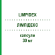 ЛІМПІДЕКС (LIMPIDEX) 30 мг капсули 14 шт - Лансопразол MEDIFARM