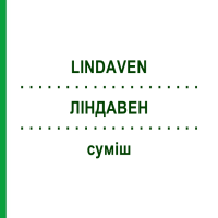 ЛІНДАВЕН (LINDAVEN) суміш 50 мл - Гомеопатія PHARMASGP