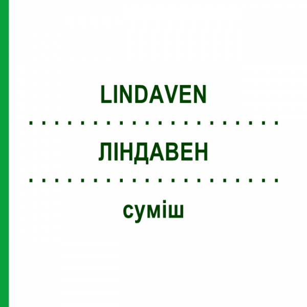 ЛИНДАВЕН (LINDAVEN) смесь 50 мл - Гомеопатия PHARMASGP