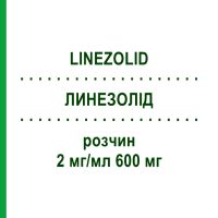 ЛИНЕЗОЛІД (LINEZOLID) 2 мг/мл 600 мг розчин 10x300 мл - Лінезолід DELTAMEDICA