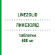ЛИНЕЗОЛІД (LINEZOLID) 600 мг таблетки 10 шт - Лінезолід DENK PHARMA