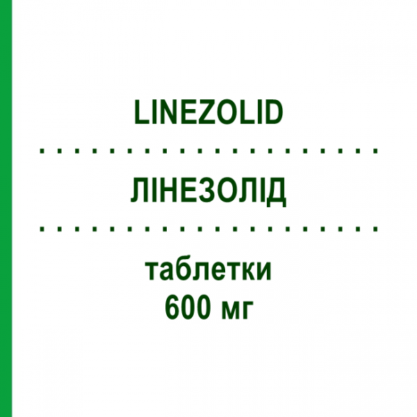 ЛИНЕЗОЛИД (LINEZOLID) 600 мг таблетки 10 шт - Линезолид KRKA FARMACEUTICI