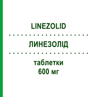ЛИНЕЗОЛИД (LINEZOLID) 600 мг таблетки 10 шт - Линезолид RATIOPHARM
