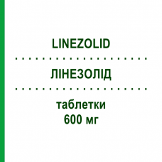 ЛІНЕЗОЛІД (LINEZOLID) 600 мг таблетки 10 шт - Лінезолід TEVA