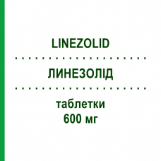 ЛИНЕЗОЛІД (LINEZOLID) 600 мг таблетки 10 шт - Лінезолід ZENTIVA