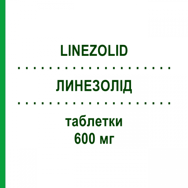 ЛИНЕЗОЛІД (LINEZOLID) 600 мг таблетки 10 шт - Лінезолід ZENTIVA