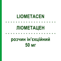 ЛІОМЕТАЦЕН (LIOMETACEN) 50 мг розчин ін’єкційний 6 шт 2 мл - Індометацин PROMEDICA