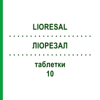 ЛИОРЕЗАЛ (LIORESAL) 10 таблетки 100 шт - Баклофен EURIMPHARM