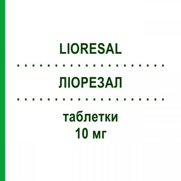 ЛІОРЕЗАЛ (LIORESAL) 10 мг таблетки 50 шт - Баклофен NOVARTIS