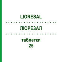 ЛІОРЕЗАЛ (LIORESAL) 25 таблетки 100 шт - Баклофен EURIMPHARM