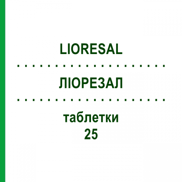 ЛІОРЕЗАЛ (LIORESAL) 25 таблетки 100 шт - Баклофен EURIMPHARM