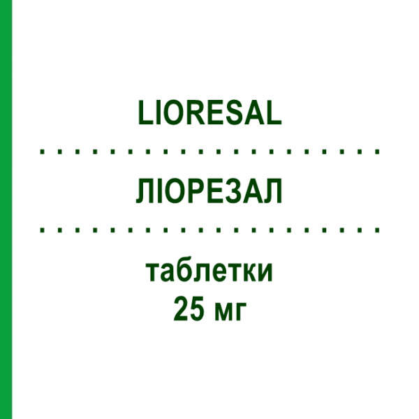 ЛИОРЕЗАЛ (LIORESAL) 25 мг таблетки 50 шт - Баклофен NOVARTIS