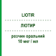 ЛИОТИР (LIOTIR) 10 мкг/мл раствор оральный 30 шт 1 мл - Лиотиронин IBSA FARMACEUTICI