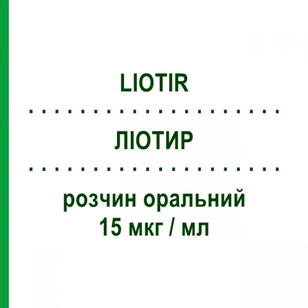 ЛИОТИР (LIOTIR) 15 мкг/мл раствор оральный 30 шт 1 мл - Лиотиронин IBSA FARMACEUTICI