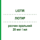 ЛИОТИР (LIOTIR) 20 мкг/мл раствор оральный 30 шт 1 мл - Лиотиронин IBSA FARMACEUTICI