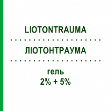 ЛИОТОНТРАУМА (LIOTONTRAUMA) 2% + 5% гель 40 г - Активные вещества VEMEDIA