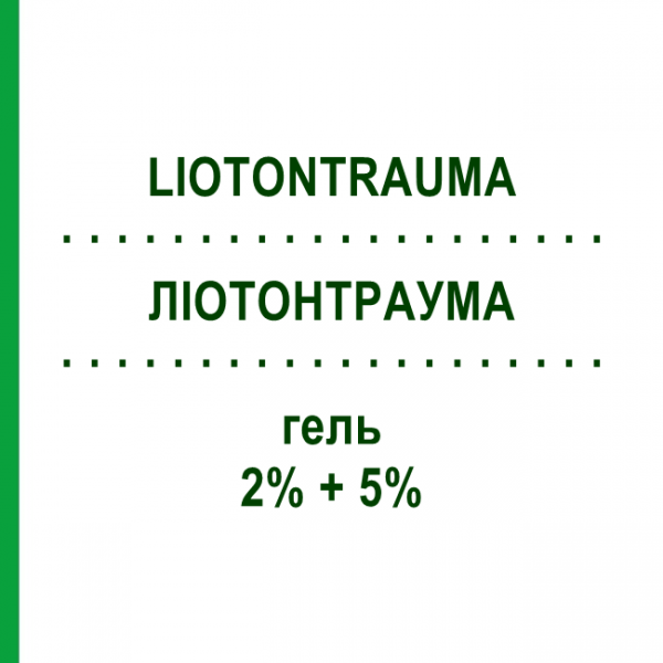 ЛИОТОНТРАУМА (LIOTONTRAUMA) 2% + 5% гель 40 г - Активные вещества VEMEDIA