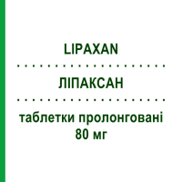 ЛИПАКСАН (LIPAXAN) 80 мг таблетки пролонгированные 28 шт - Флувастатин ETHYX PHARMACEUTICALS