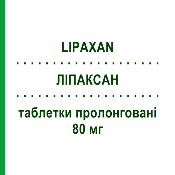 ЛІПАКСАН (LIPAXAN) 80 мг таблетки пролонговані 28 шт - Флувастатин ETHYX PHARMACEUTICALS