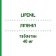 ЛІПЕНІЛ (LIPENIL) 40 мг таблетки 28 шт - Симвастатин S.F.GROUP