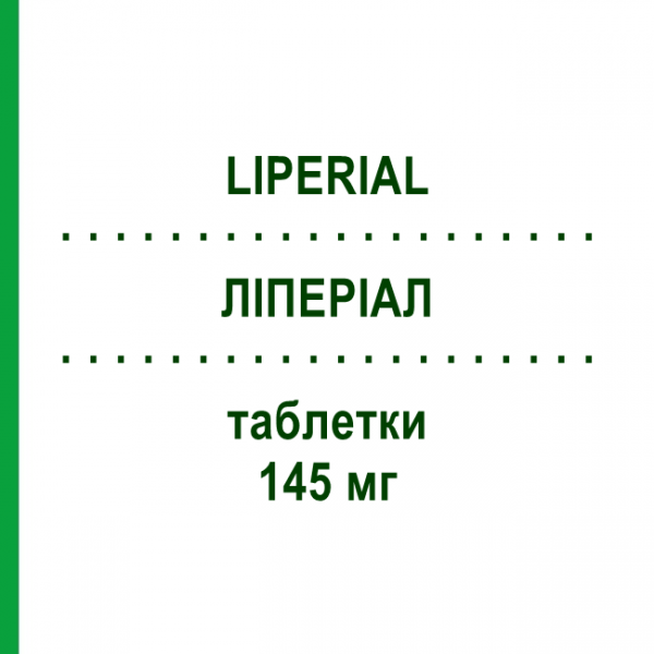 ЛІПЕРІАЛ (LIPERIAL) 145 мг таблетки 30 шт - Фенофібрат VIATRIS