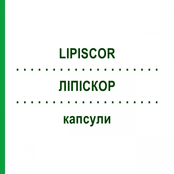 ЛИПИСКОР (LIPISCOR) капсулы 120 шт - Гомеопатия SANUM-KEHLBECK
