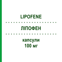 ЛИПОФЕН (LIPOFENE) 100 мг капсулы 50 шт - Фенофибрат TEOFARMA