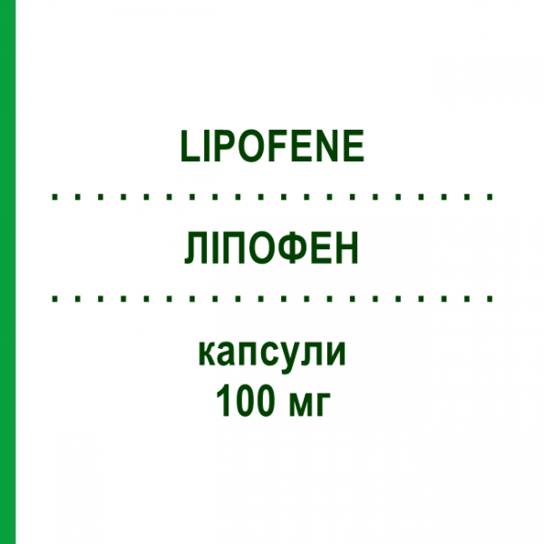 ЛИПОФЕН (LIPOFENE) 100 мг капсулы 50 шт - Фенофибрат TEOFARMA