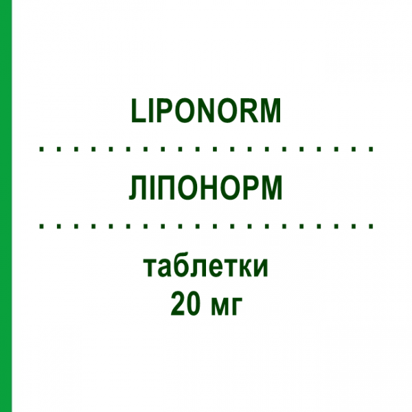 ЛИПОНОРМ (LIPONORM) 20 мг таблетки 28 шт - Симвастатин NEOPHARMED GENTILI