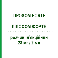 ЛИПОСОМ ФОРТЕ (LIPOSOM FORTE) 28 мг/2 мл раствор инъекционный 5 шт 2 мл - Активные вещества FIDIA PHARMA