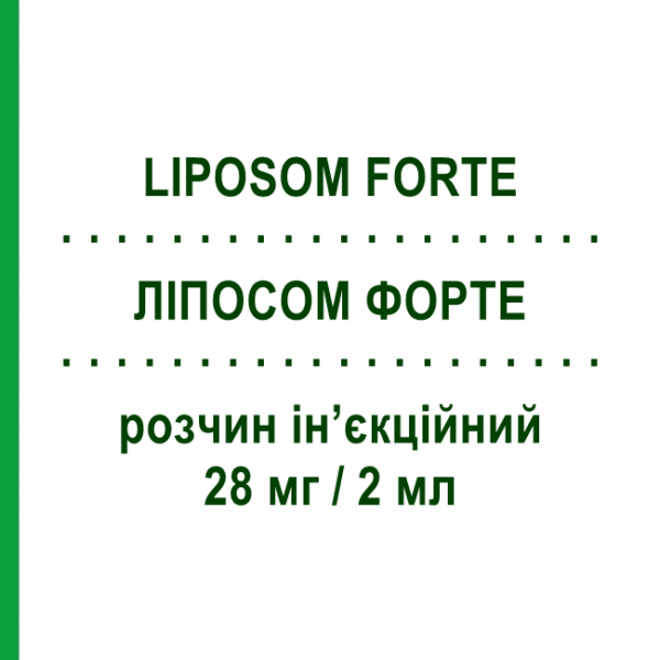 ЛІПОСОМ ФОРТЕ (LIPOSOM FORTE) 28 мг/2 мл розчин ін&rsquo;єкційний 5 шт 2 мл - Активні речовини FIDIA PHARMA