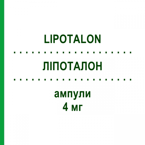 ЛИПОТАЛОН (LIPOTALON) 4 мг ампулы 30x1 мл - Дексаметазон RECORDATI