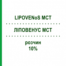 ЛИПОВЕНУС MCT (LIPOVENoS MCT) 10% раствор 10x500 мл - Жировая эмульсия FRESENIUS