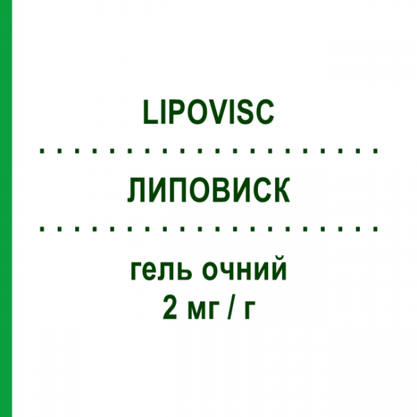 ЛИПОВИСК (LIPOVISC) 2 мг/г гель глазной 10 г - Искусственные слезы BAUSCH & LOMB