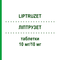 ЛИПТРУЗЕТ (LIPTRUZET) 10 мг/10 мг таблетки 100 шт - Аторвастатин, Эзетимиб ABACUS MEDICINE