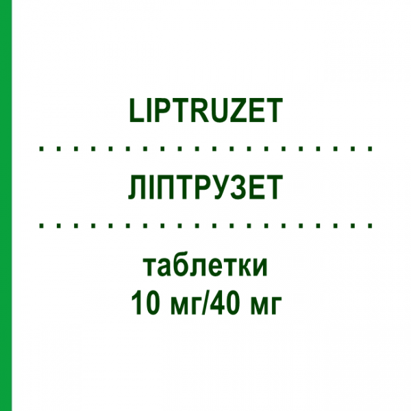 ЛІПТРУЗЕТ (LIPTRUZET) 10 мг/40 мг таблетки 100 шт - Аторвастатин, Езетиміб 1 0 1 CAREFARM