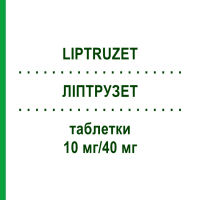 ЛИПТРУЗЕТ (LIPTRUZET) 10 мг/40 мг таблетки 100 шт - Аторвастатин, Эзетимиб KOHLPHARMA