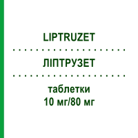 ЛІПТРУЗЕТ (LIPTRUZET) 10 мг/80 мг таблетки 100 шт - Аторвастатин, Езетиміб ORIFARM