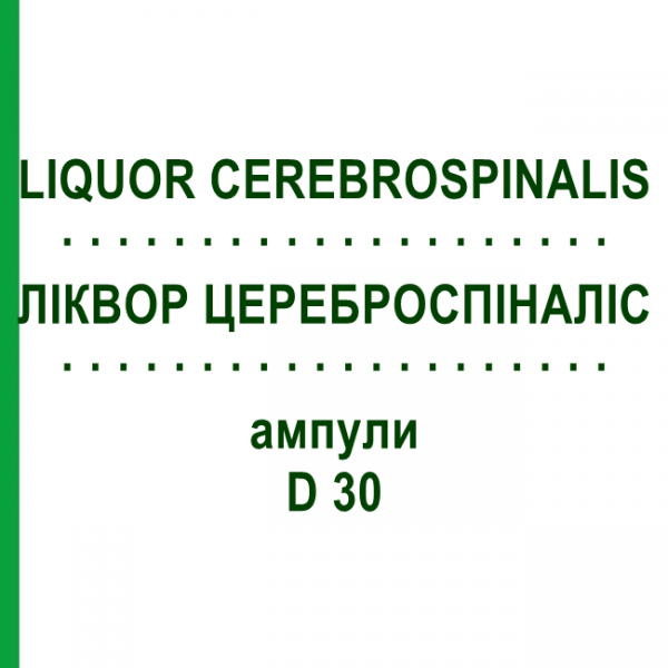 ЛИКВОР ЦЕРЕБРОСПИНАЛИС (LIQUOR CEREBROSPINALIS) D 30 ампулы 10x1 мл - Гомеопатия WALA HEILMITTEL