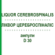 ЛИКВОР ЦЕРЕБРОСПИНАЛИС (LIQUOR CEREBROSPINALIS) D 30 ампулы 10x1 мл - Гомеопатия WALA HEILMITTEL