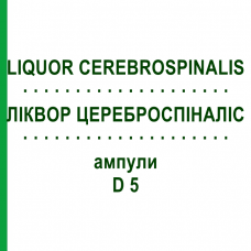 ЛИКВОР ЦЕРЕБРОСПИНАЛИС (LIQUOR CEREBROSPINALIS) D 5 ампулы 10x1 мл - Гомеопатия WALA HEILMITTEL