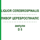 ЛИКВОР ЦЕРЕБРОСПИНАЛИС (LIQUOR CEREBROSPINALIS) D 5 ампулы 10x1 мл - Гомеопатия WALA HEILMITTEL