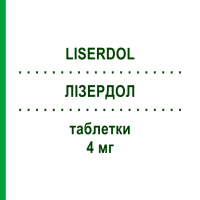 ЛІЗЕРДОЛ (LISERDOL) 4 мг таблетки 30 шт - Метерголін TEOFARMA