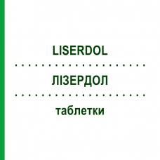 ЛИЗЕРДОЛ (LISERDOL) таблетки 30 шт - Метерголин EMRA-MED