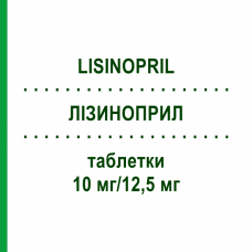 ЛИЗИНОПРИЛ (LISINOPRIL) 10 мг/12,5 мг таблетки 50 шт - Лизиноприл, Гидрохлоротиазид DEXCEL PHARMA